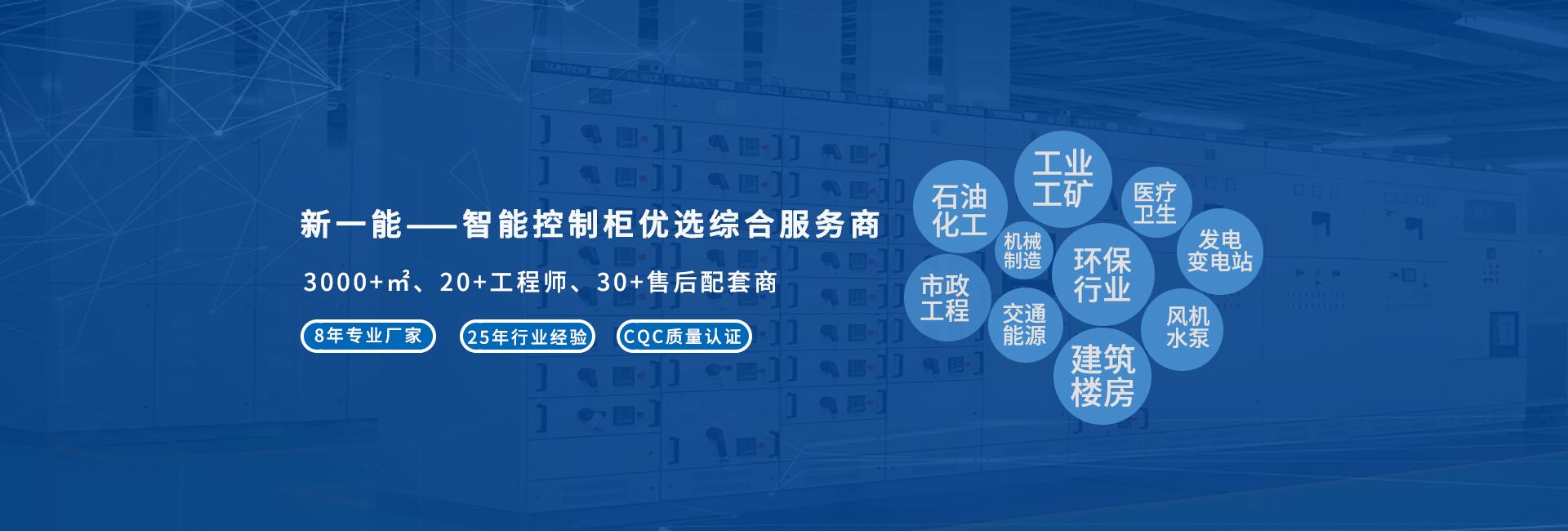 配電箱動力柜